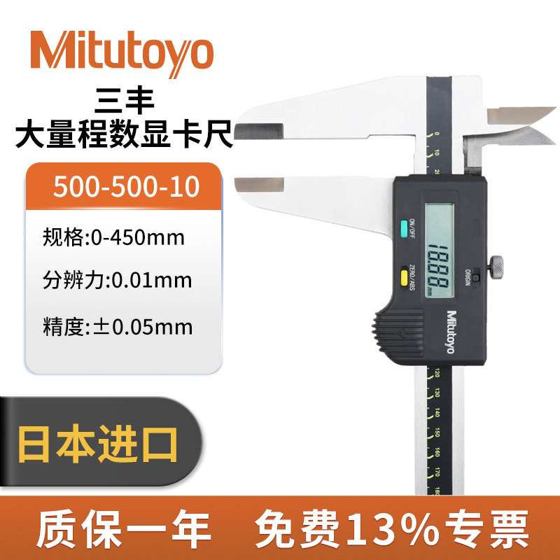 輸入日本ミツトヨデジタルノギス 500-196-30 高精度電子ノギス 0-150 ミリメートル|undefined