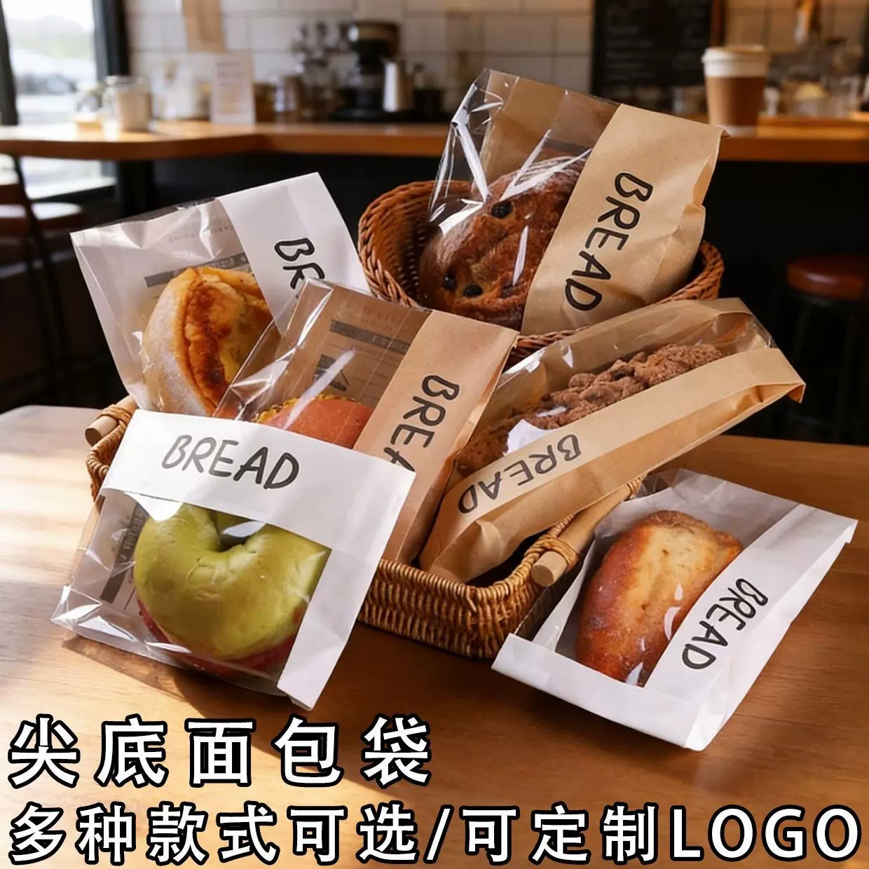 贝果吐司面包包装袋透明开窗欧包碱水面包可颂甜甜圈防油牛皮纸袋