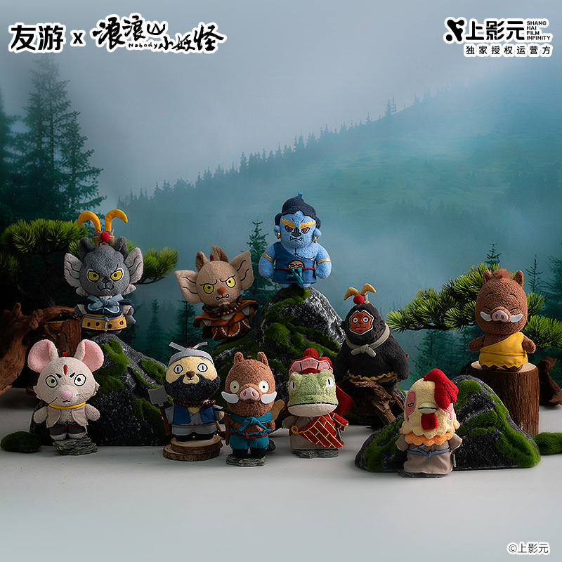 浪浪山小猪妖友游正版周边可爱搞怪毛绒公仔玩偶挂件创意生日礼物|undefined