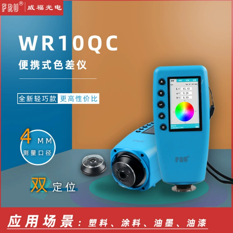 Weifu FRU портативный измеритель разницы в цвете WR10QC портативный измеритель разницы в цвете краска текстильный пластиковый тестер цвета