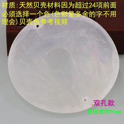 Yunmu Film Natural Shell Shell Bell Frit (DIY Lighting Mirror shellfish wedding round painting accessories