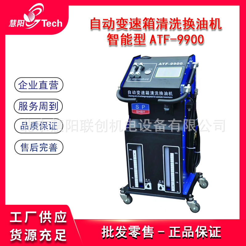 Full-automatic gearbox cleaning oil change machine gearbox equal circulation exchange car gearbox disassembly-free cleaning oil change
