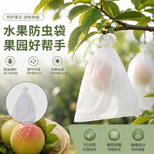 水果防虫防鸟套袋透气网袋适配无花果枇杷葡萄丝瓜柚子果蔬防护袋