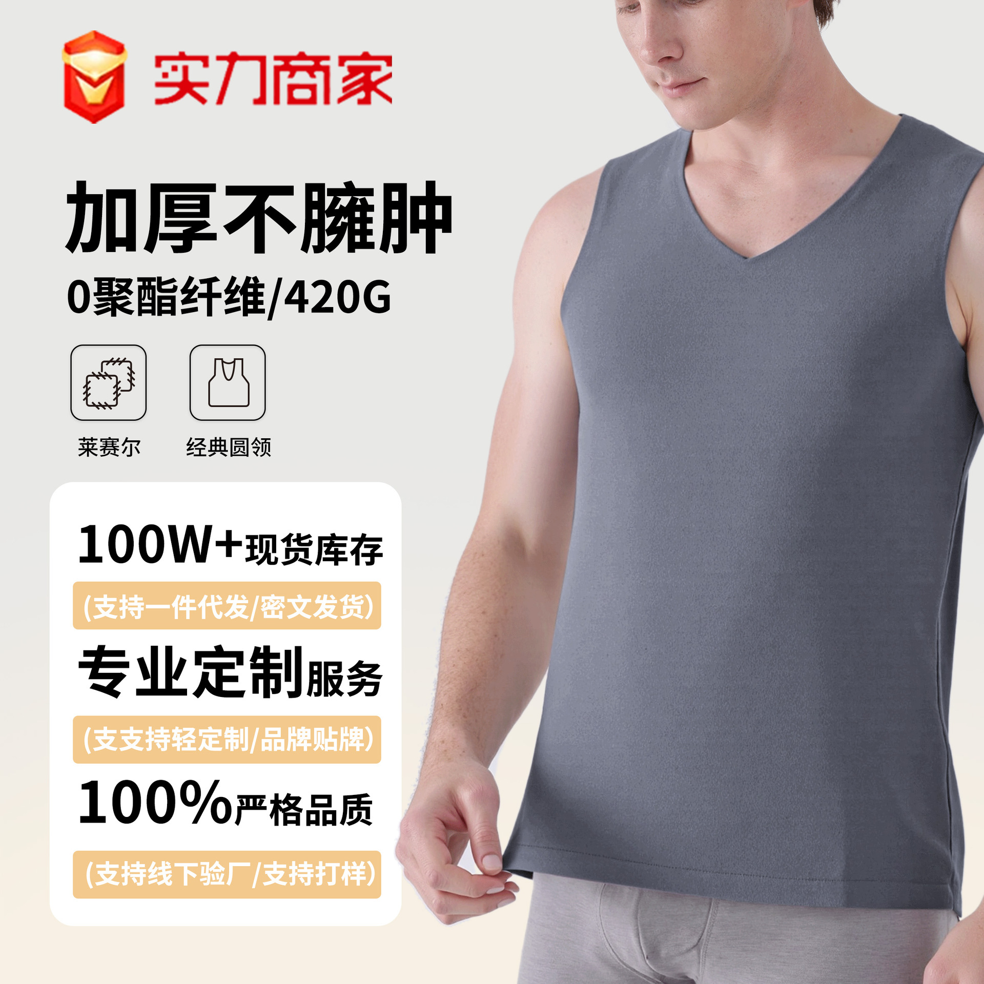 男士无痕保暖背心男V领AB双面磨绒打底内衣德加绒厚修身无袖秋衣