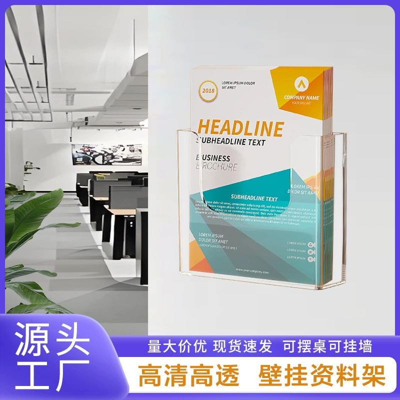 Аcrylic information rack storage box A4 file rack transparent wall hanging brochure rack a5 flyer display rack