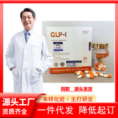アメリカ輸入版強化版GLP-1食欲抑制剤、油分抑制、糖質制限、満腹感を高める錠剤型キャンディ、排水カプセル