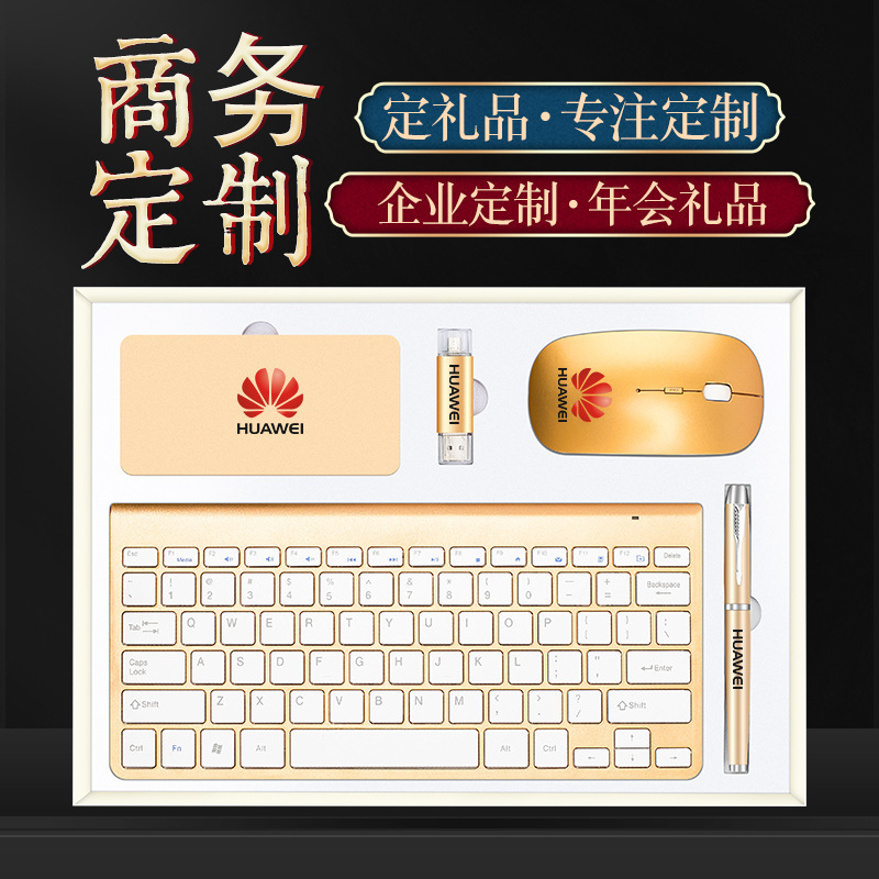 記念日ギフト マウスとキーボードのセット 会社銀行従業員 カスタマイズされたギフトバッグ イベントギフト 顧客のお土産|undefined