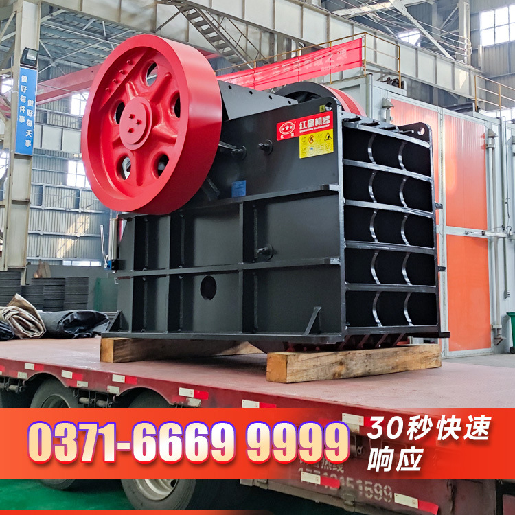 鄂式细破碎机型号价格 粗碎设备 红星机器厂家直销