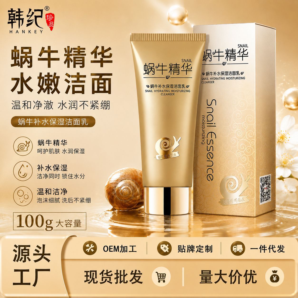 moisturizing cleansing milk for skin care