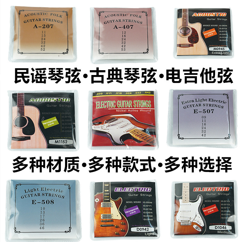 Folk Guitar Strings Wholesale Classical Guitar Strings Electric Guitar Ukulele Nylon Strings Electric Bass Bass Strings Folk Guitar Strings Wholesale Classical Guitar Strings Electric Guitar Ukulele Nylon Strings Electric Bass Bass Strings