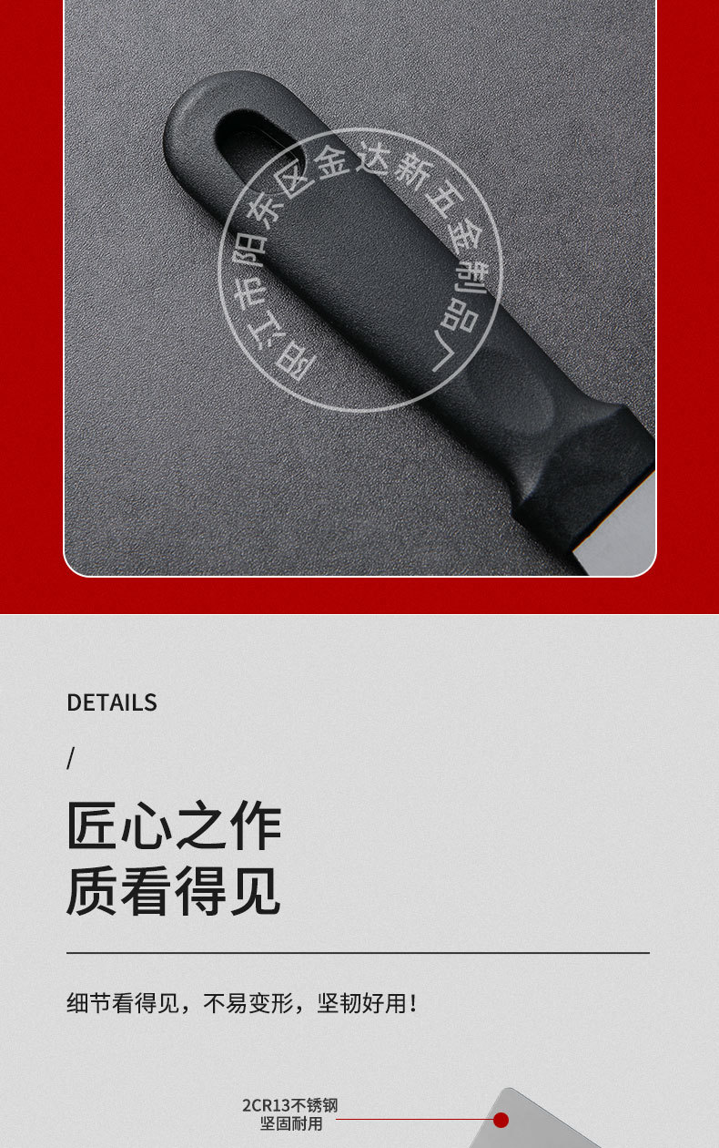 铲刀详情页_05
