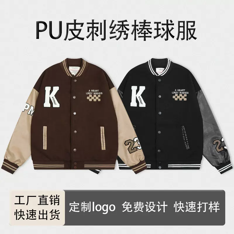 潮牌男装春秋休闲pu皮刺绣夹克外套男美式复古咖啡色棒球服定制