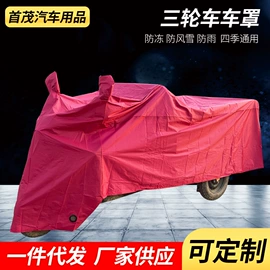 电动车车罩;汽车车衣;其他雨衣