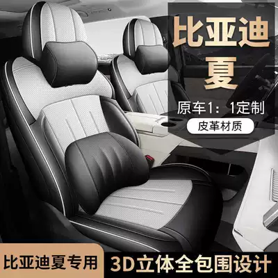 BYD Xia special full-coverage: Modelə uyğun (Original) oturacaq örtükləri