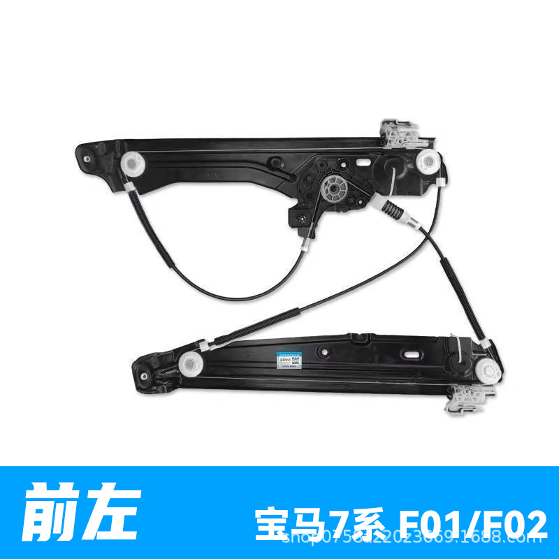 Suitable for Bmw 7 Series E65 E66 E67 Door Glass Window Regulator F01 Bracket Window Regulator Wire F02