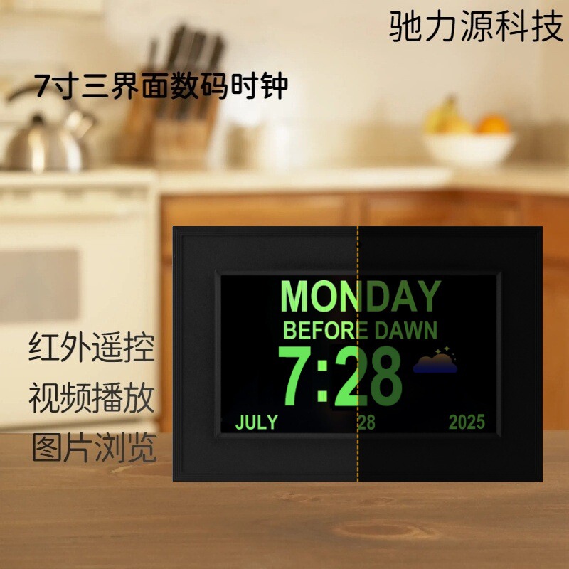Cross-Border Hot-Selling Product/Exclusively Supplied by Foreign Trade Factories 7inch Smart Electronic Photo Album Digital Clock Alarm Clock Weather Forecast Display Cross-Border Hot-Selling Product/Exclusively Supplied by Foreign Trade Factories 7inch Smart Electronic Photo Album Digital Clock Alarm Clock Weather Forecast Display