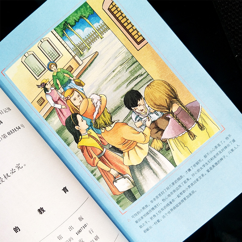 小英雄雨来童年爱的教育六年级必读上册课外书高尔基正版原著完整 4