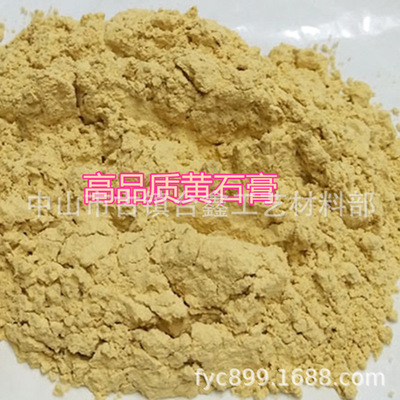 Yellow plaster,White plaster,Plaster mold, KS Gypsum,Gypsum powder