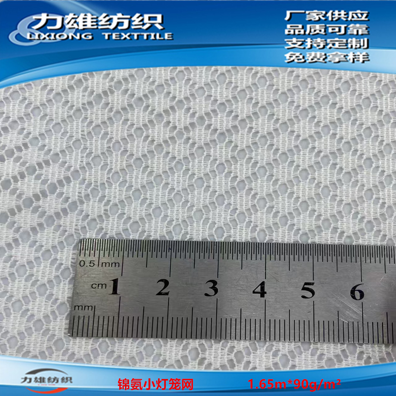 提供锦氨菱形弹力网女士时装罩衫面料文胸内衣辅料小灯笼网