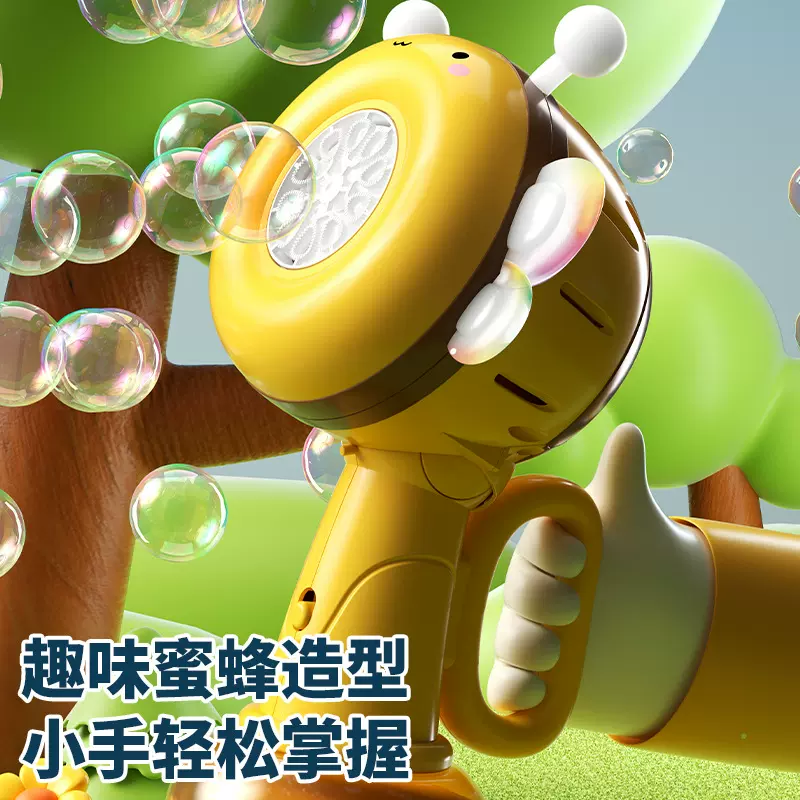 新款儿童手持泡泡机玩具全自动吹泡泡小蜜蜂摇摆充电女孩生日礼物