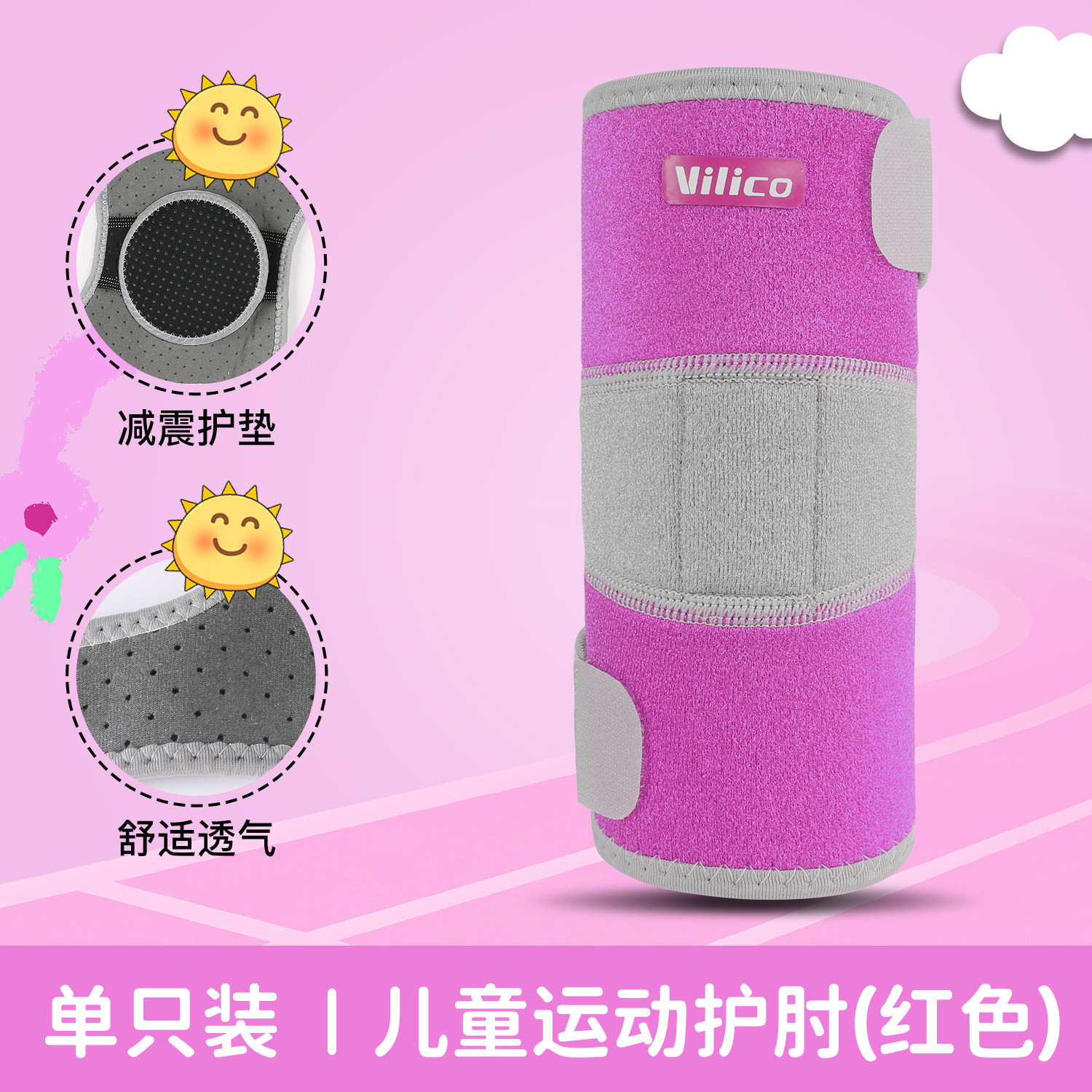 vilico deportes para niños al aire libre rastrear caminando anti-caída niños de verano respirado codo protector en stock elástico alto
