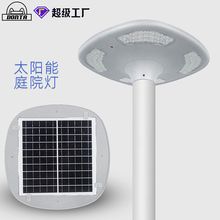 led户外太阳能路灯15W20W40w60w家用智能一体化光控太阳能路灯详情5