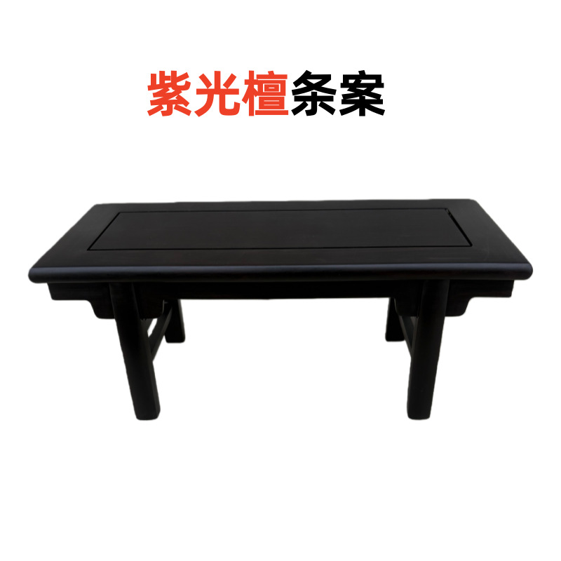 紫光檀雕刻小条案供台佛像观音菩萨茶壶工艺品底座