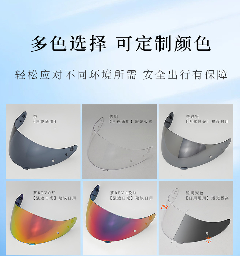 Hj17 Is Suitable for Hjc C91 C90 C91N Motorcycle Helmet Lenses, Waterproof, Windproof, and Color-Changing Helmet Accessories