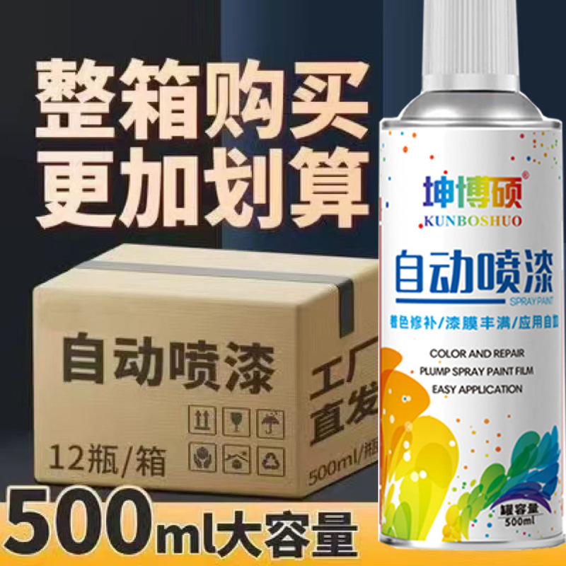 Automatic Hand Spray Paint Metal Anti-Rust Paint Household Home Wood Paint Graffiti Black White Matte Black Paint