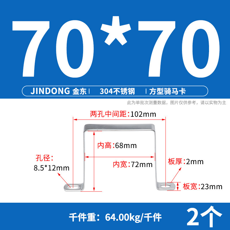 304ステンレスu型バックル騎馬カード角管固定カードu型固定具角カードバンド角型抱きバンド|undefined