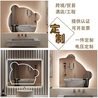 外贸定制智能镜子创意卡通浴室镜子酒店工程卫生间壁挂异形化妆镜