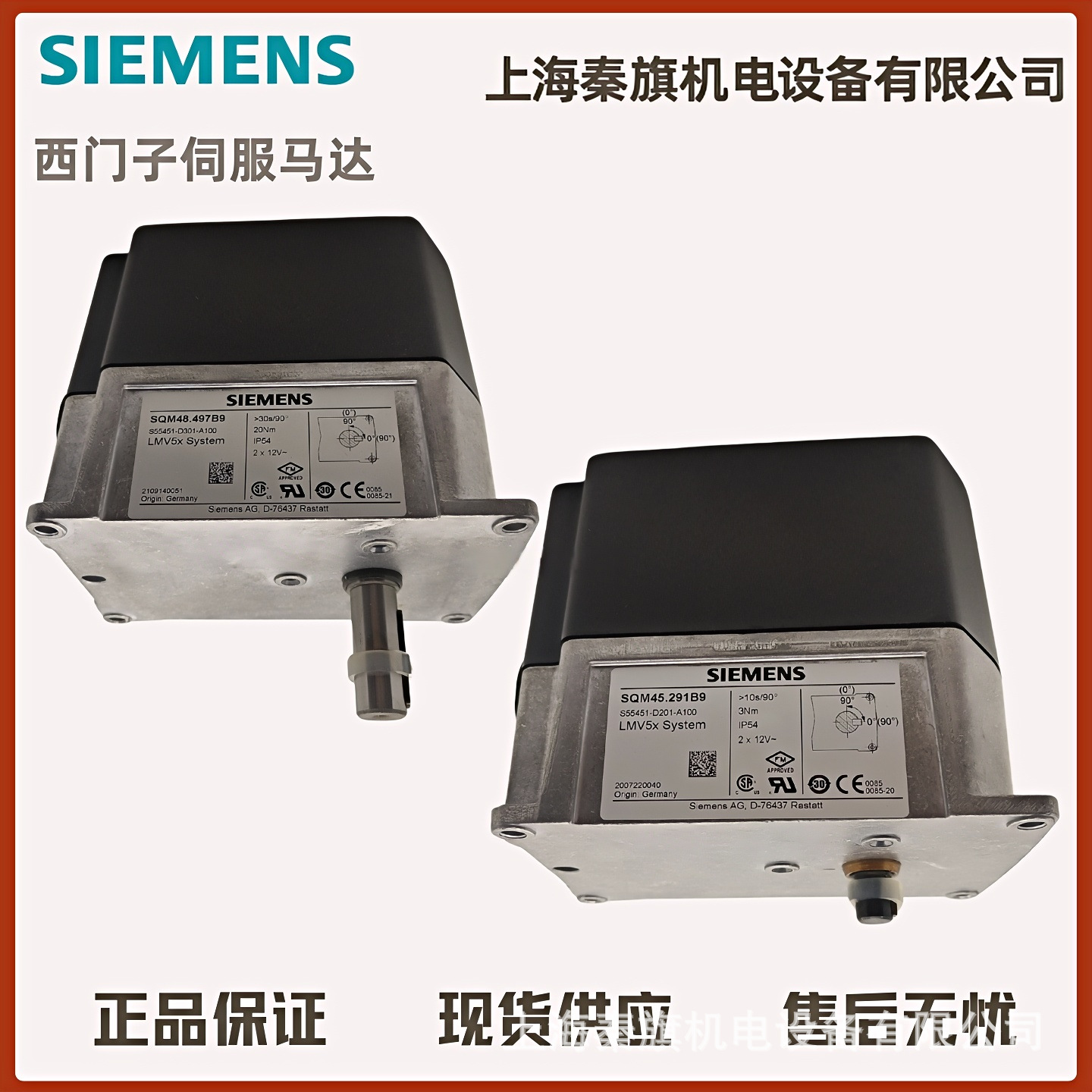 西门子伺服电机SQM45.295B9 SQM45.291B9WH SQM48.497B9 48.697B9