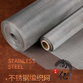 国标304不锈钢纱网养殖猪场防蚊防鼠宽不锈钢丝网3米铁丝窗纱网