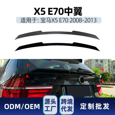 Fixed wind wing E70 2008-2013 blade model center