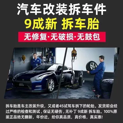 Michelin Tires Vehicle tire