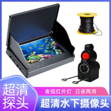 探鱼器水下高清可视摄像头夜视探头看鱼神器探深井水底探测