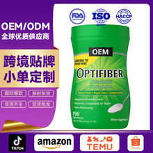 外贸定制OEM膳食纤维粉菊粉抗性糊精低聚果糖水苏糖后生元贴牌