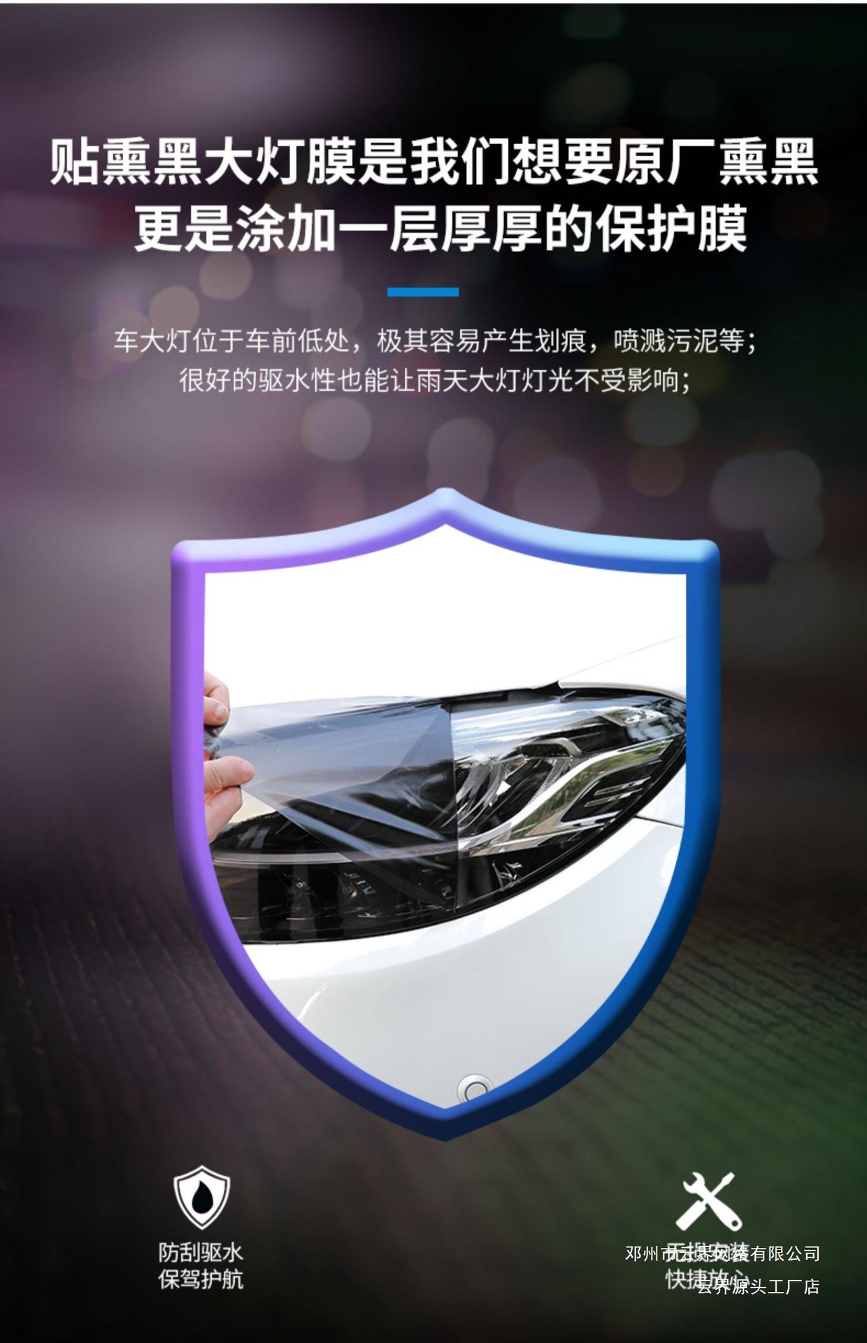 Yunjie Car Headlight Film Tpu Protective Film Blackened Light Film Modified Tail Light Film Anti-Scratch Light-Transmitting Film to Repair Scratches