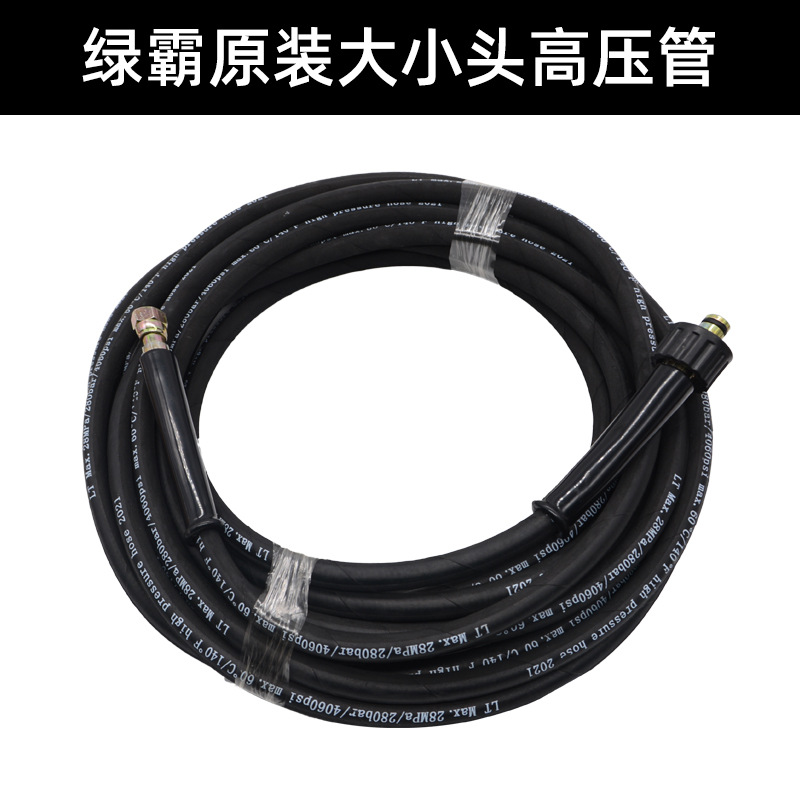 High pressure car wash water gun – Lǜ Bà Hose Set - green-master-original-high-pressure-hose