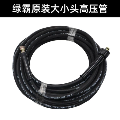 High pressure car wash water gun – brush car God cleaning machine - lvba-original-size-head-high-pressure-pipe