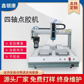 其他电子制造;点胶设备;螺丝机