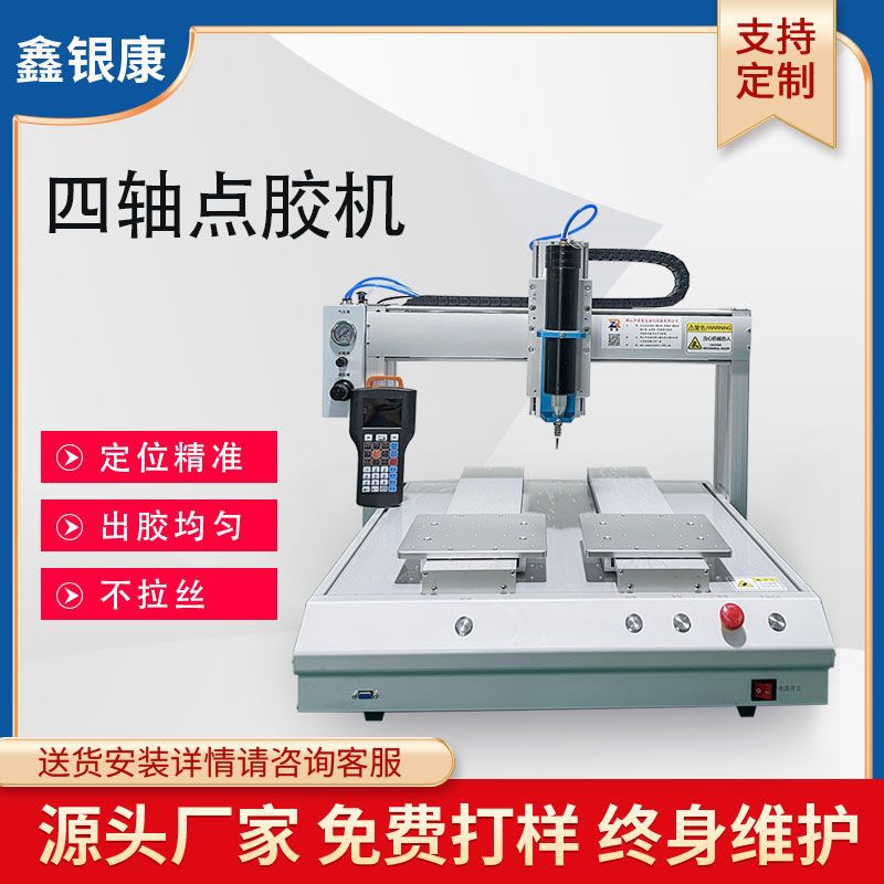 双工位300ml硅胶打胶机 三防漆不干胶UV胶 LED灯硅胶全自动点胶机