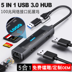 Type-c拡張ドックネットワーク分割器3.0hubハブ五合1ドライブレス二重ヘッド百兆usb拡張ドック