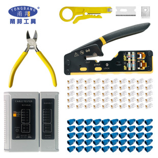 Network Maintenance Engineering household wiring suit crystal head tester through hole mesh clamp suit
