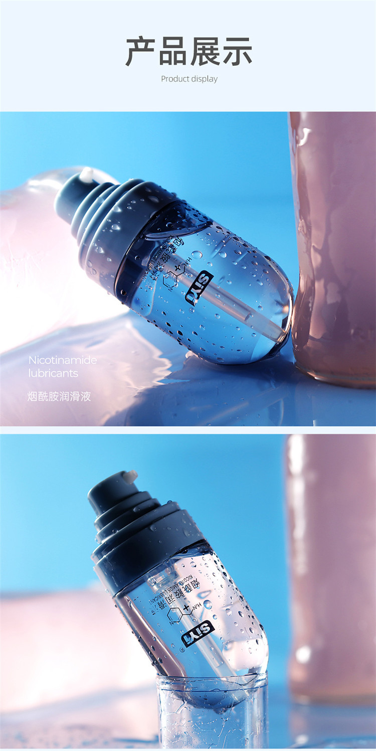 烟酰胺润滑液_16.jpg