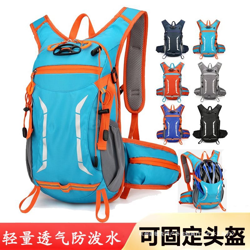 骑行背包专业跑步男越野爬山水袋双肩包马拉松徒步女户外登山包
