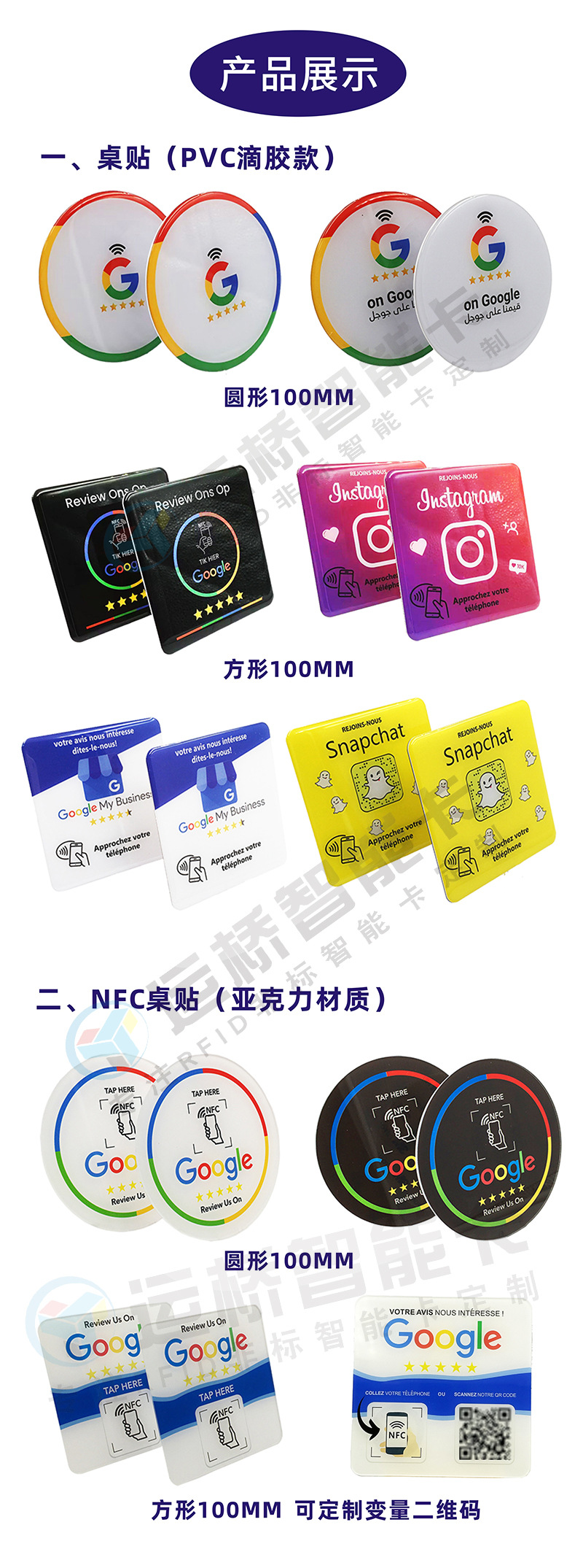 运-桌贴产品展示