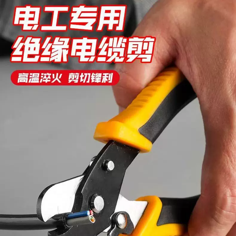 6寸电缆多功能工具电工剪线扒皮钳子手动剥皮断线剪刀剪线钳电工