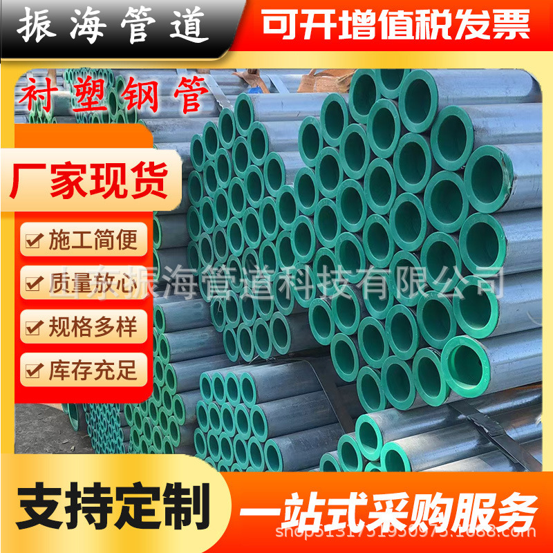 外镀锌内衬塑钢管pe华岐友发消防冷热水专用DN15-DN300规格齐全