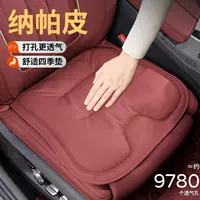 Подходит для Mercedes-Benz, подушка сиденья E-класса C-класса C260L/E300L/S-класса S450L/GLC, чехол для автомобильного сиденья на все времена года